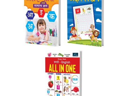 Marathi Books for Kids (Set of 3) - Marathi Akshar Mala , Marathi Akshar Lekhan and Young Minds Marathi - English All In One Sale