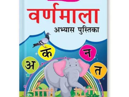 Meri Pahli Hindi Varnmala Abhyas Pustika Book For Kids For Sale