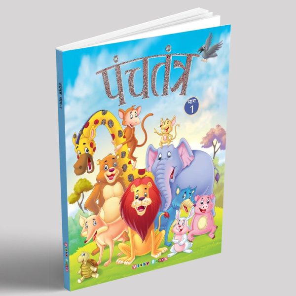 Panchtantra-I Story Book (Hindi) For Cheap